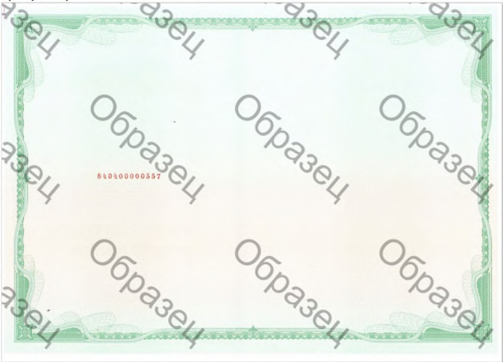 Образец удостоверения 2.jpg Образец удостоверения 2.jpg