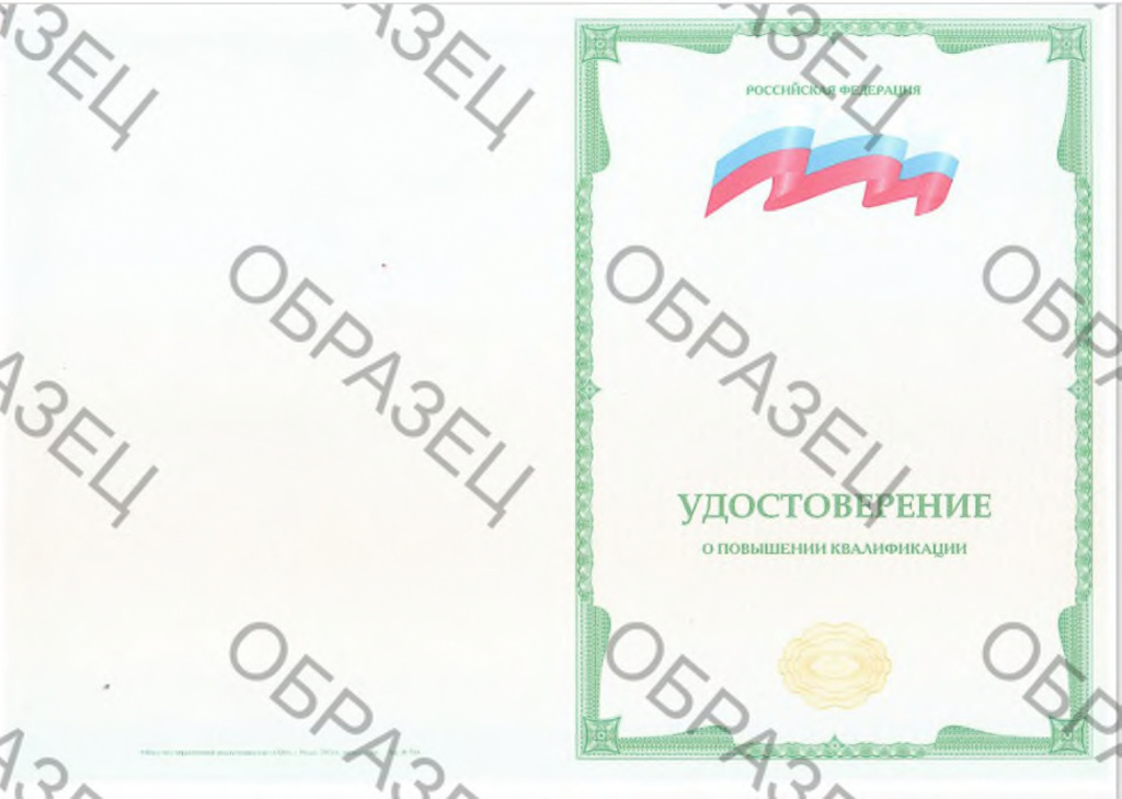 Образец удостоверения 1.jpg Образец удостоверения 1.jpg