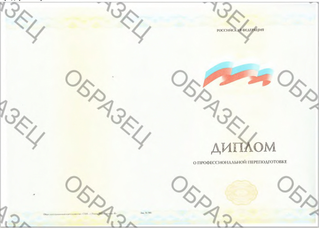 Образец дипл 1.jpg Образец дипл 1.jpg